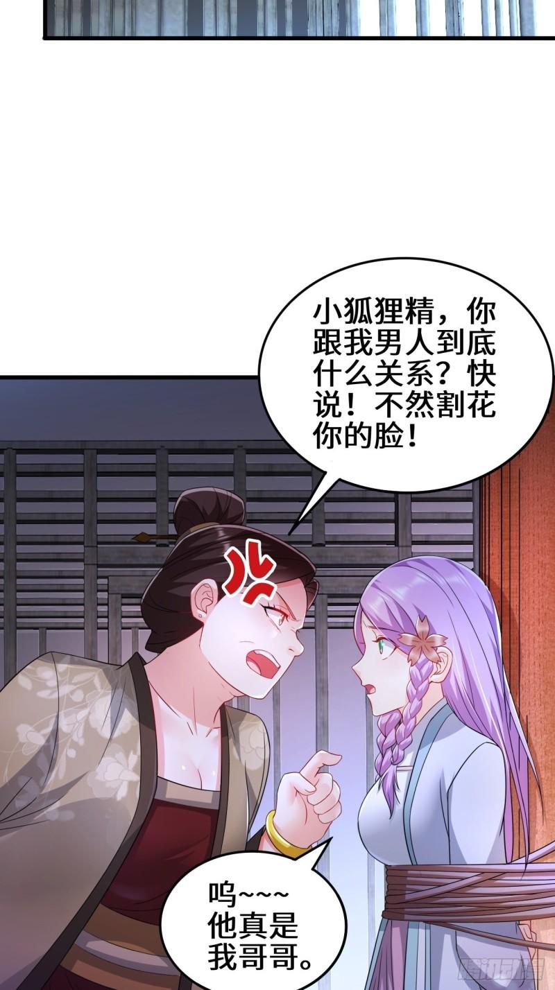被迫成为反派赘婿第三季在线观看漫画,营救无忧2图
