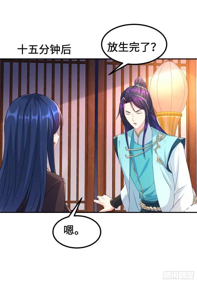 被迫成为反派赘婿第三季在线观看漫画,丫鬟白骨哀2图