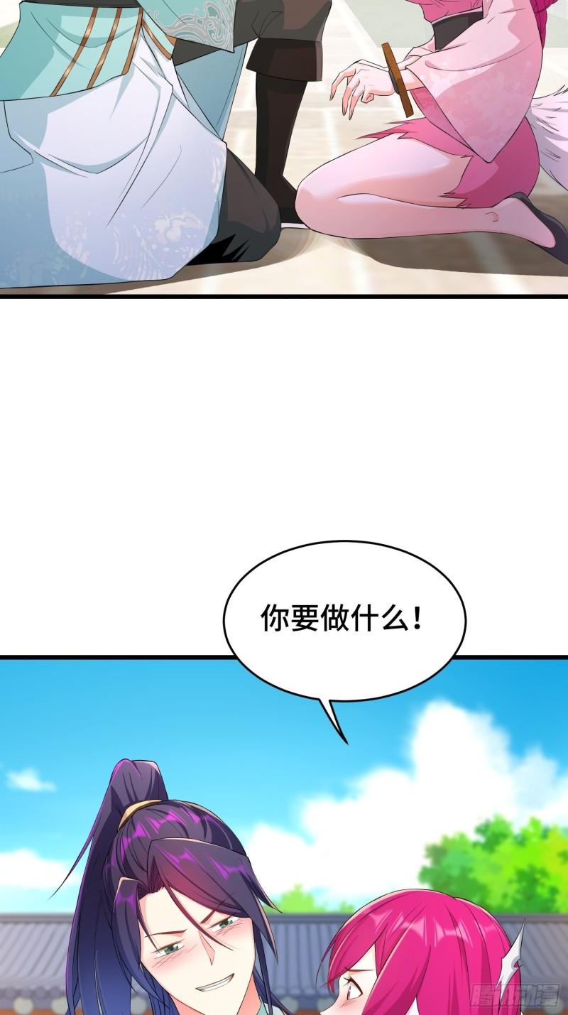 被迫成为反派赘婿第三季在线观看漫画,相爷的礼物1图