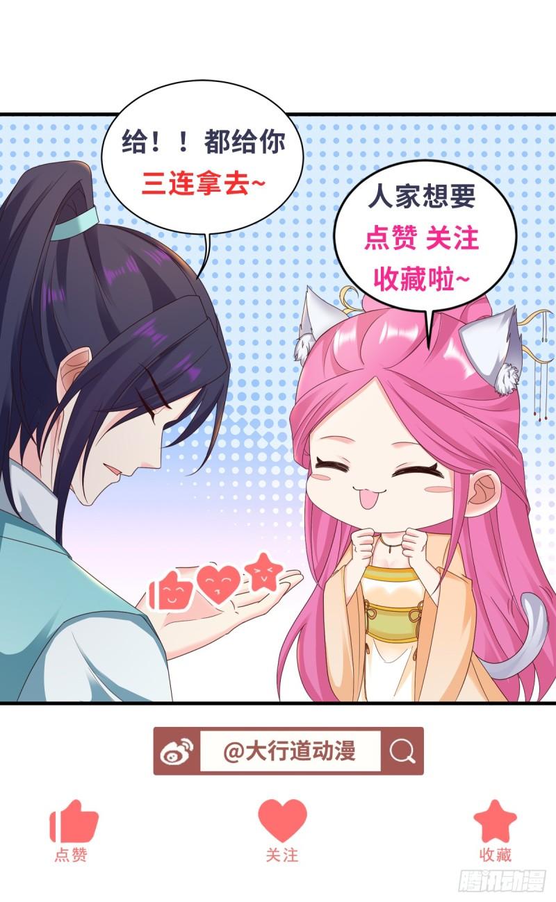 被迫成为反派赘婿第三季在线观看漫画,丫头学坏了1图