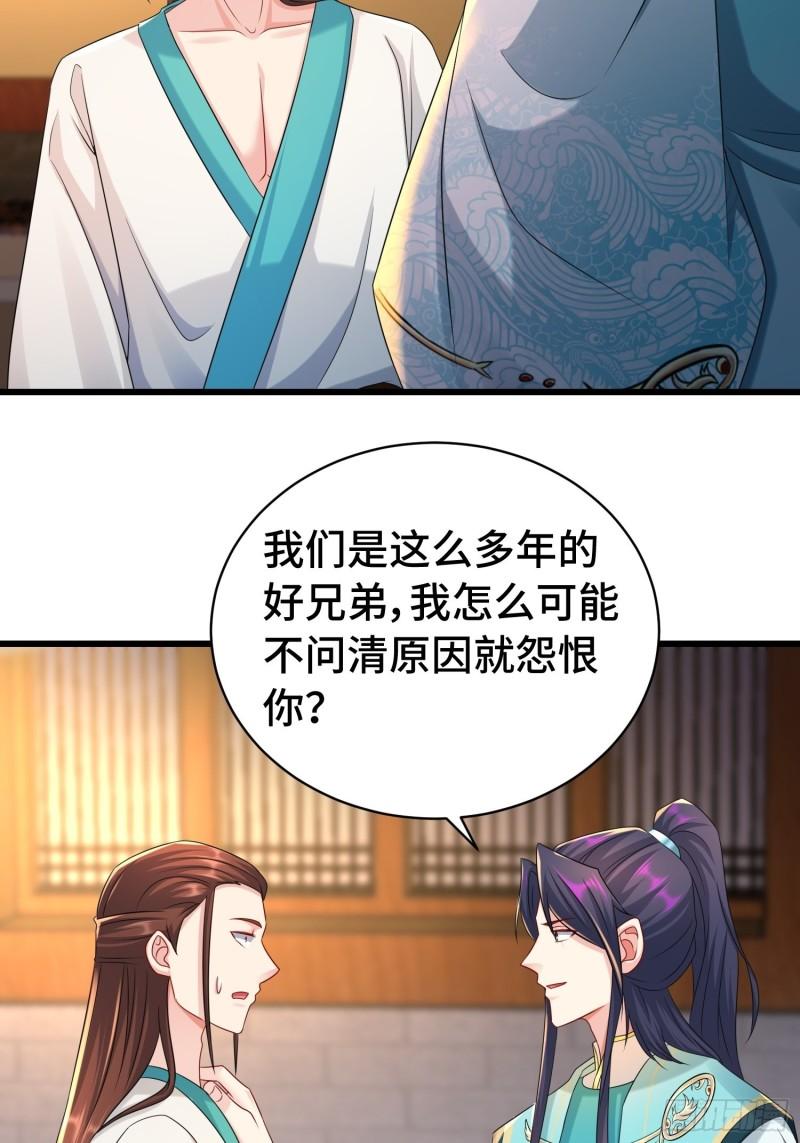 被迫成为反派赘婿第三季在线观看漫画,伪装潜入2图