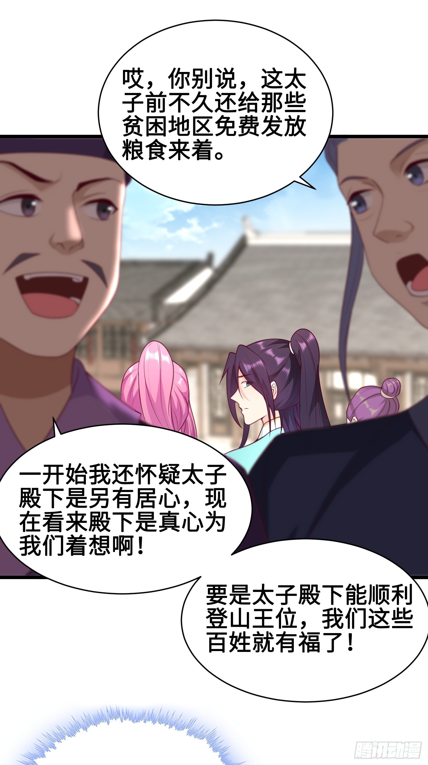 被迫成为反派赘婿第三季在线观看漫画,使命2图