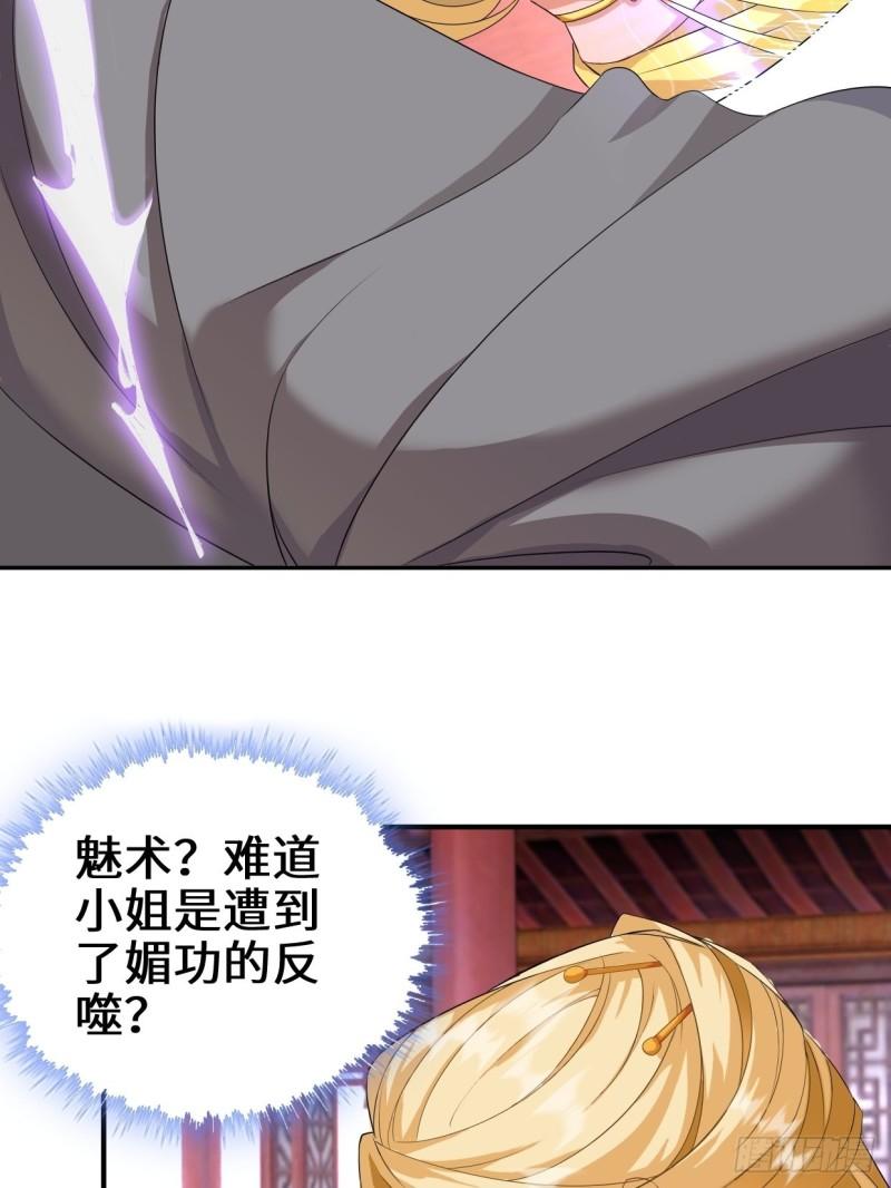 被迫成为反派赘婿第三季在线观看漫画,麻衣神教1图