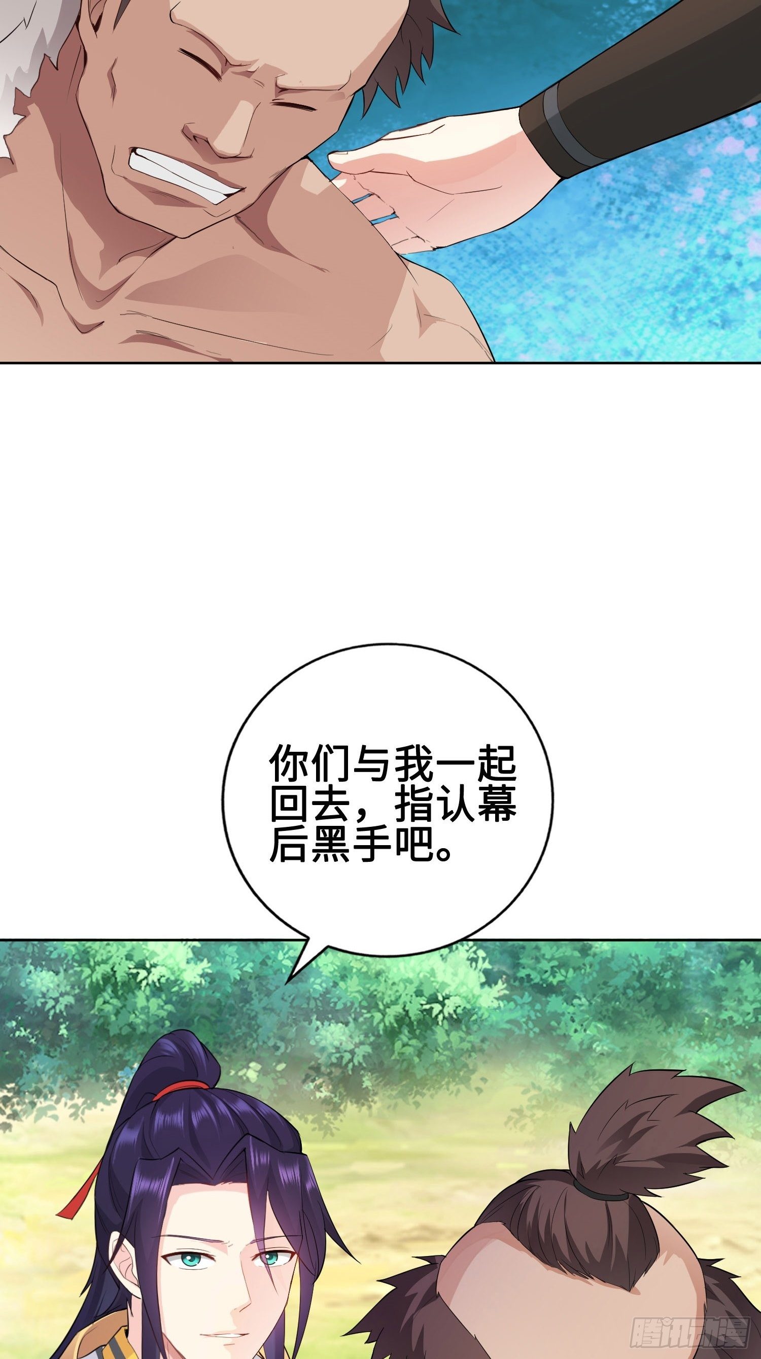 被迫成为反派赘婿第三季在线观看漫画,硝烟四起1图