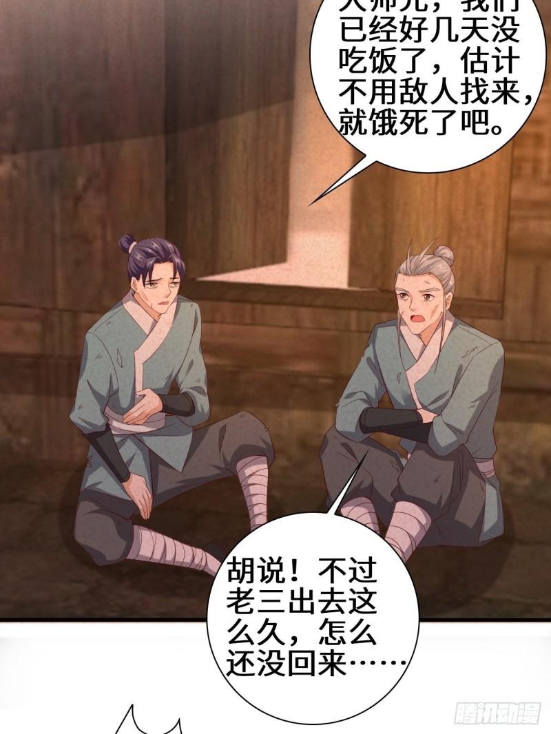 被迫成为反派赘婿漫画,半张老饼1图