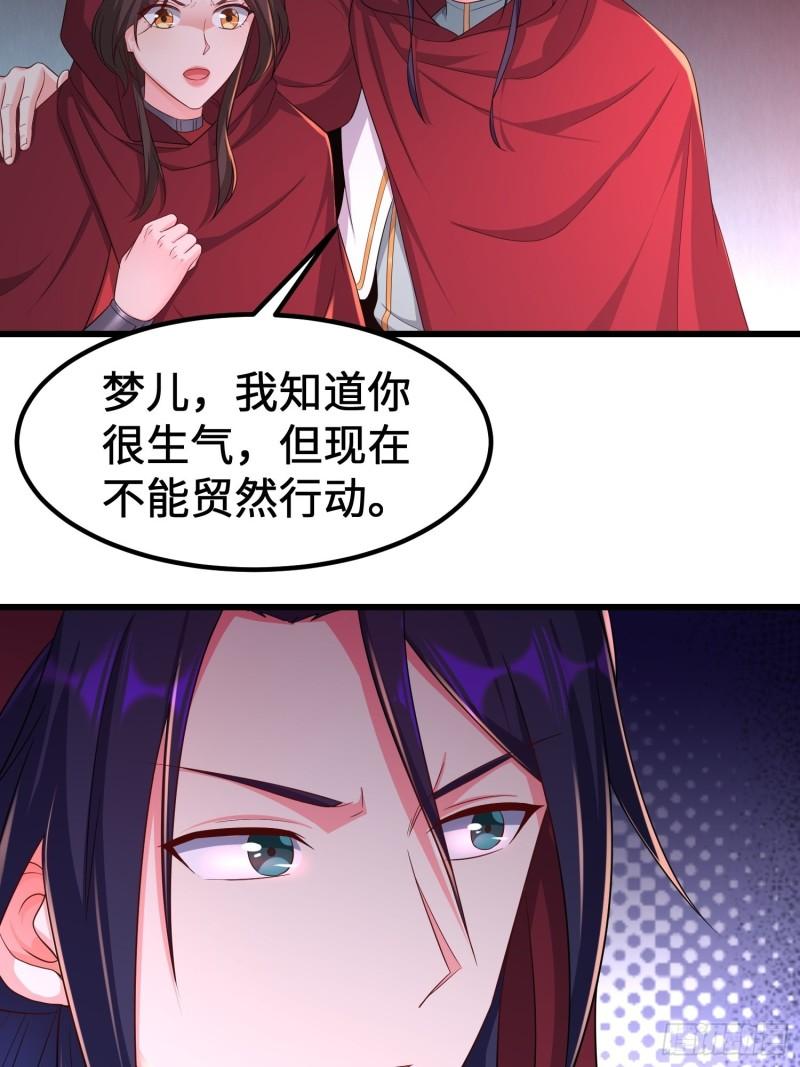 被迫成为反派赘婿第三季在线观看漫画,旧雨重逢1图
