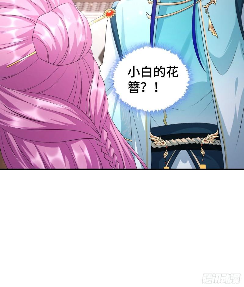 被迫成为反派赘婿第三季在线观看漫画,她的花簪1图