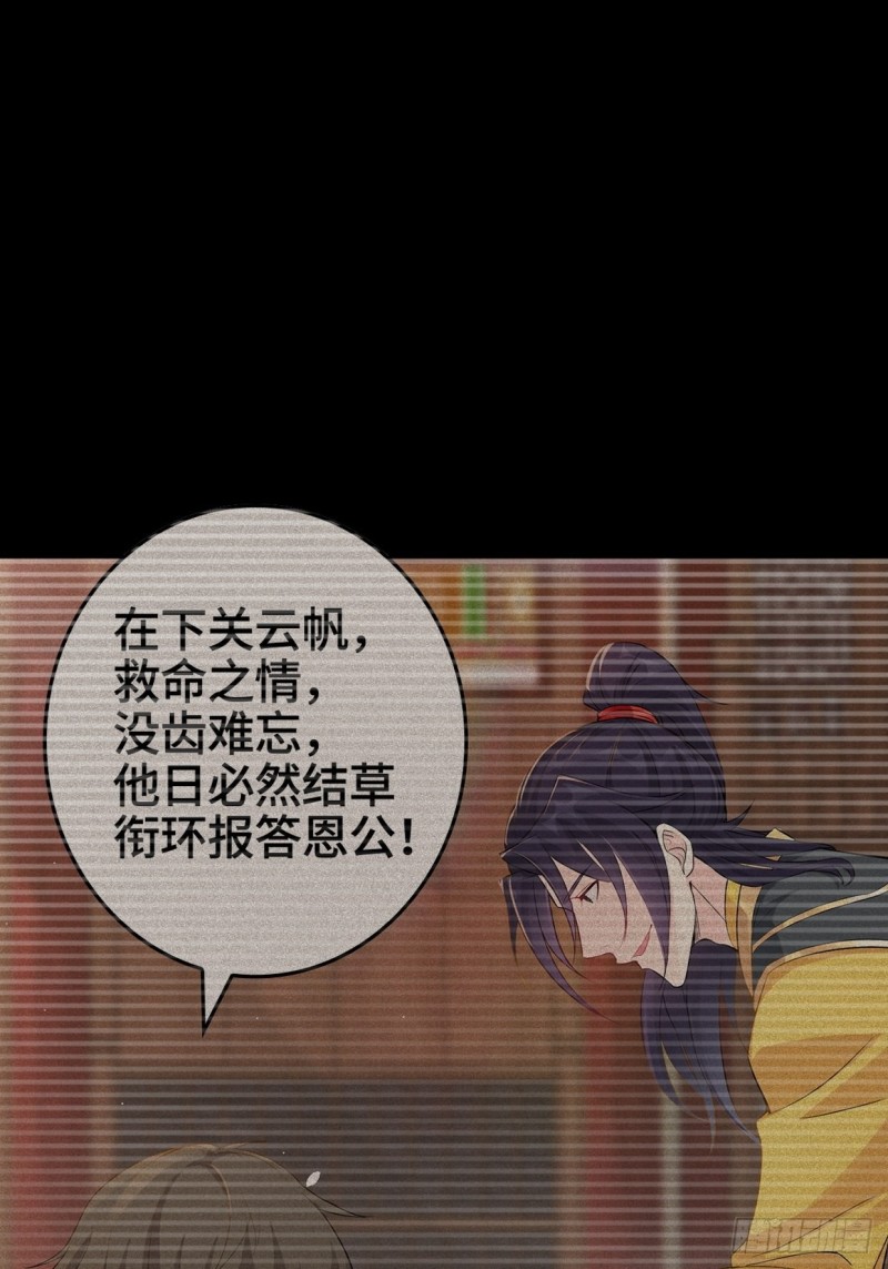 被迫成为反派赘婿第三季在线观看漫画,陷阵1图