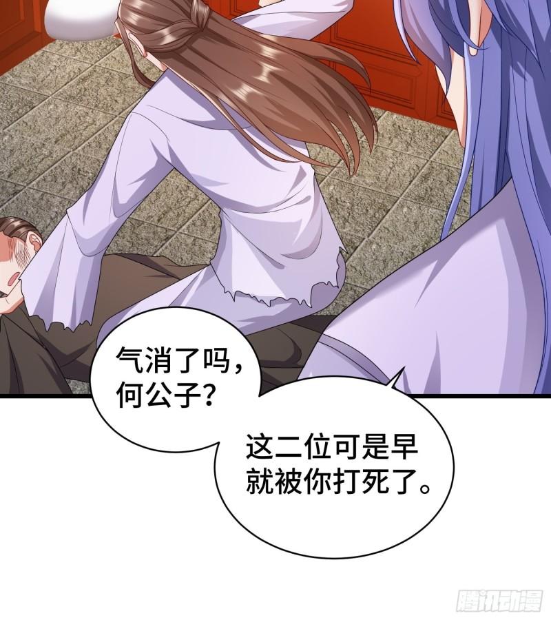 被迫成为反派赘婿第三季在线观看漫画,乱世前夕2图