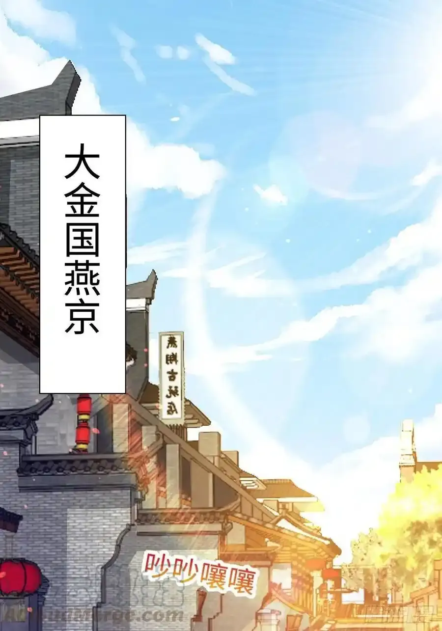 被迫成为反派赘婿第三季在线观看漫画,司徒无忧的体质1图