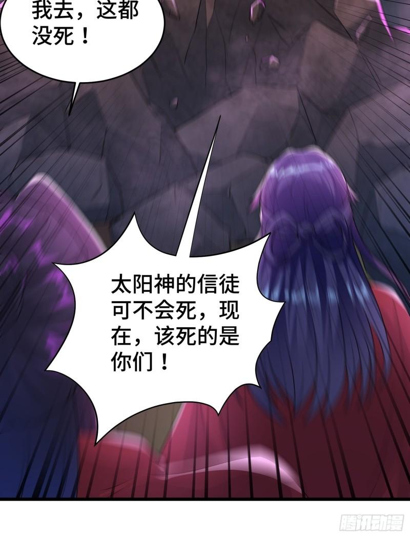 被迫成为反派赘婿第二季动漫免费全集西瓜漫画,大祭司2图