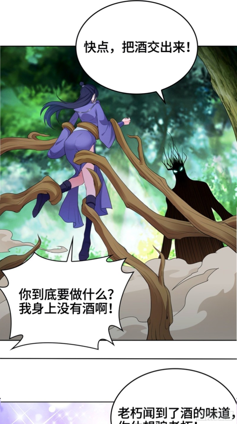 被迫成为反派赘婿第三季在线观看漫画,再遇纤尘2图
