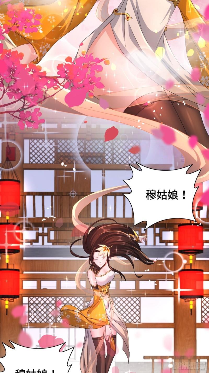 被迫成为反派赘婿第三季在线观看漫画,神秘的刺客2图