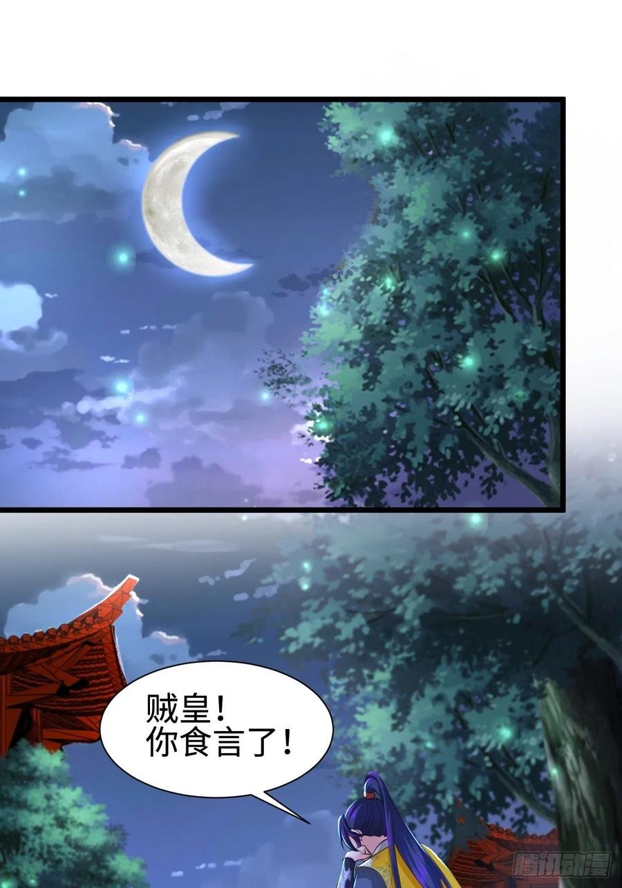 被迫成为反派赘婿第三季在线观看漫画,心疼你！1图