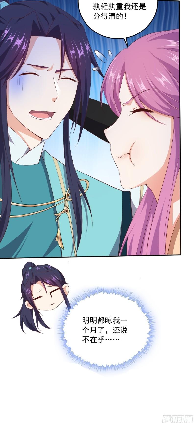 被迫成为反派赘婿第三季在线观看漫画,营救计划1图