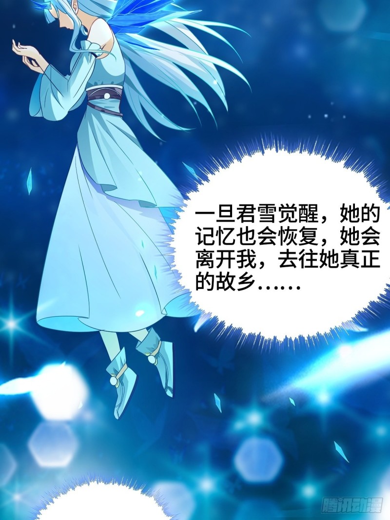 被迫成为反派赘婿第三季在线观看漫画,武宗压境1图