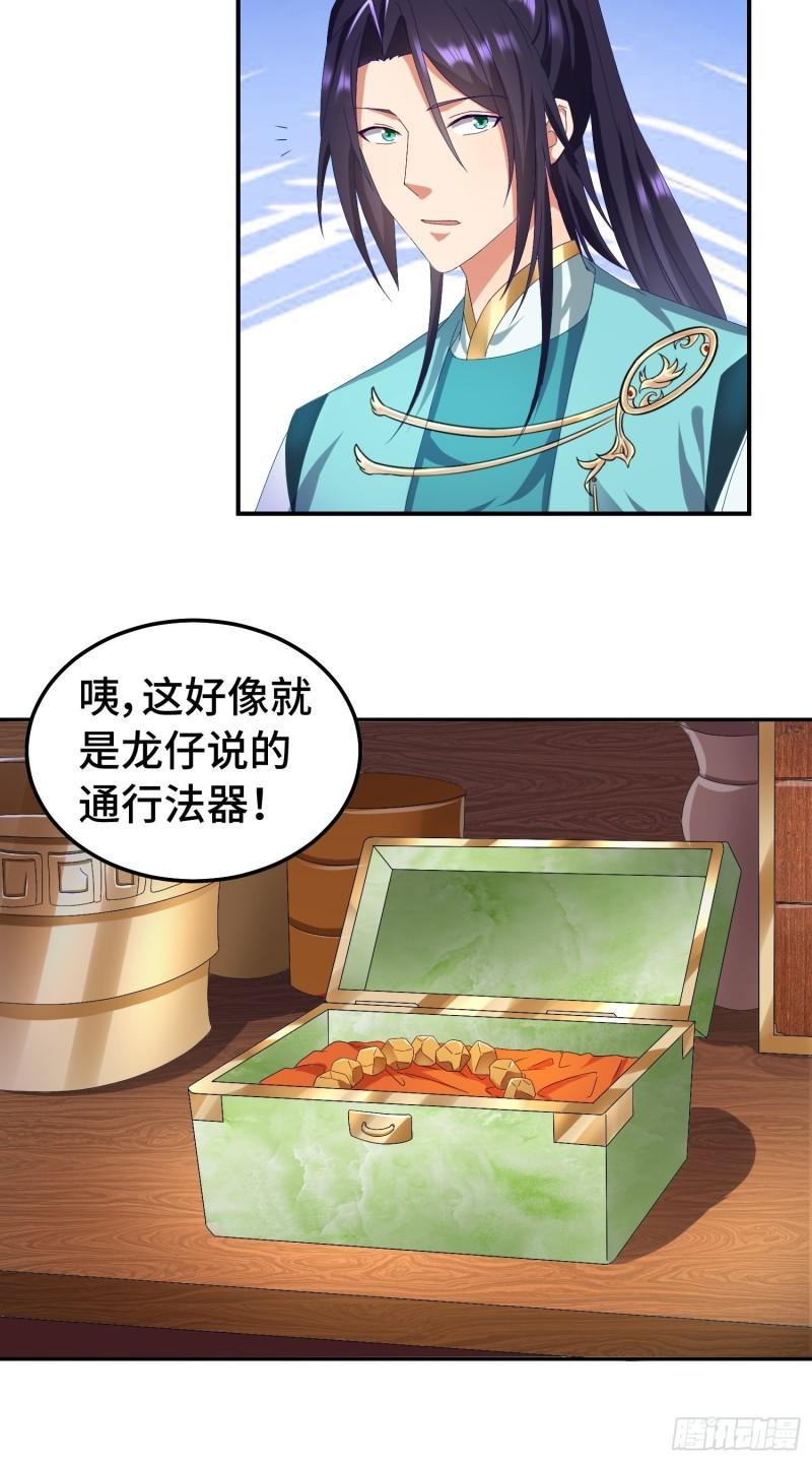 被迫成为反派赘婿第三季在线观看漫画,狸猫换太子2图