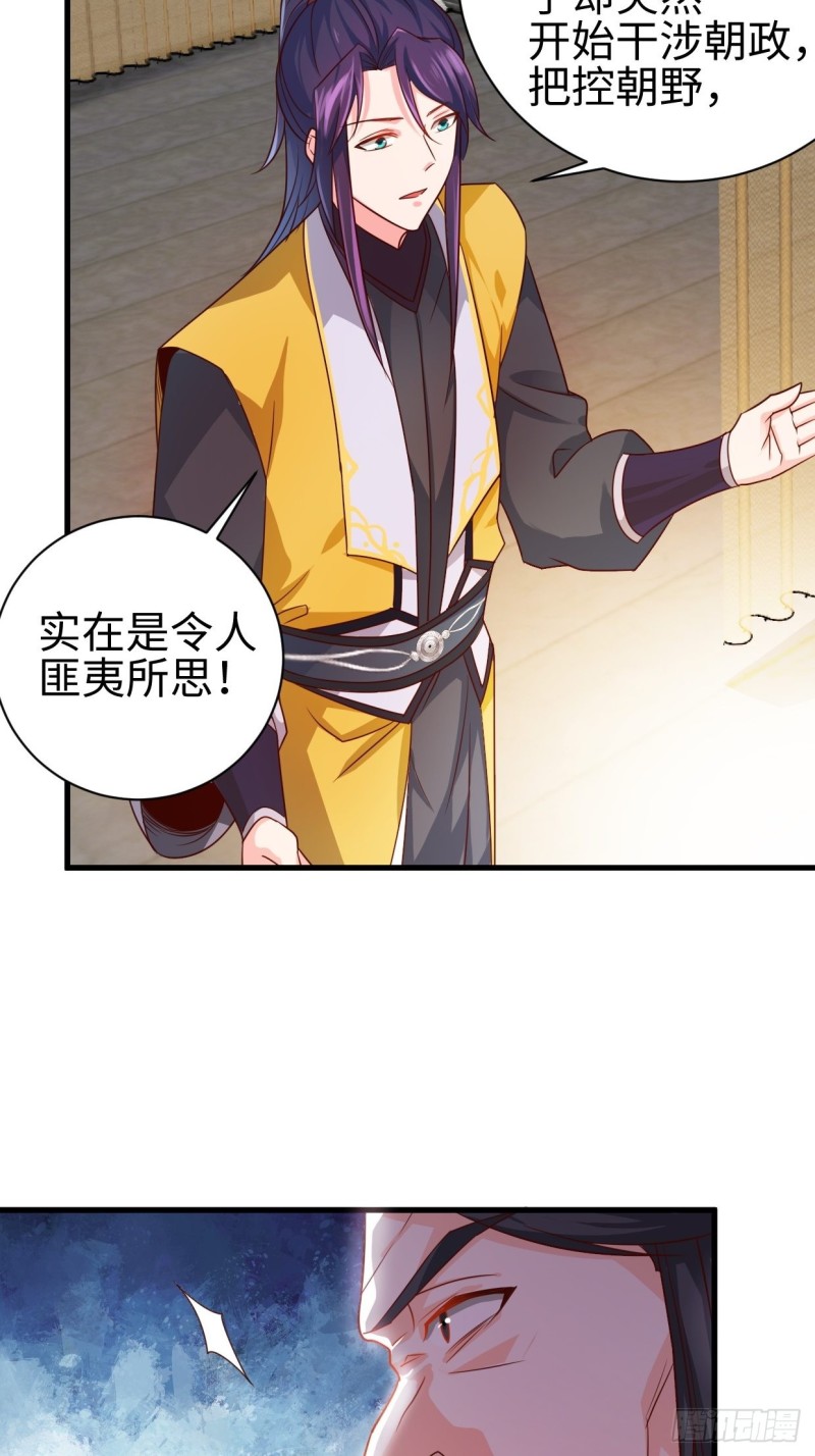被迫成为反派赘婿第三季在线观看漫画,以下犯上1图