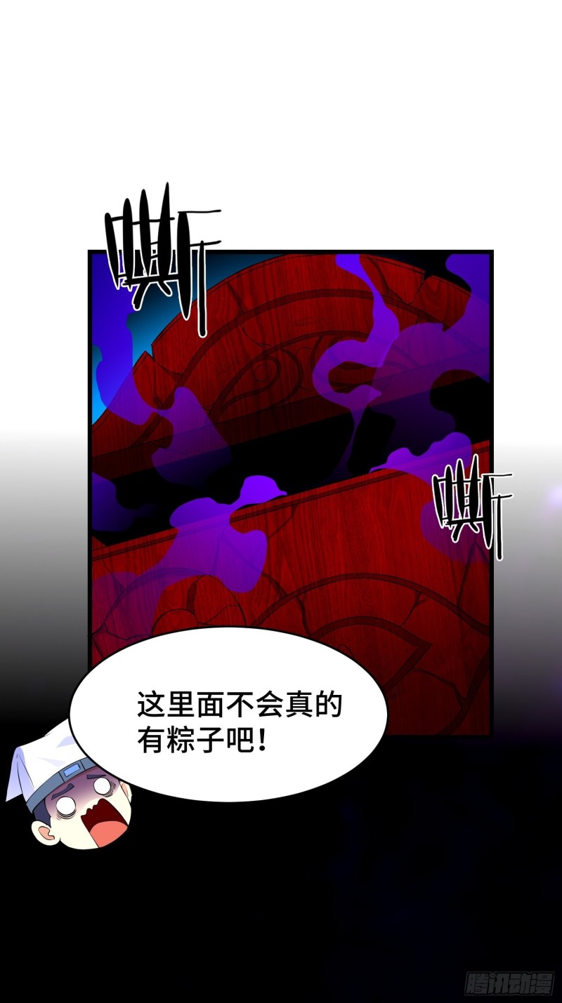 被迫成为反派赘婿第三季在线观看漫画,七大使魔2图