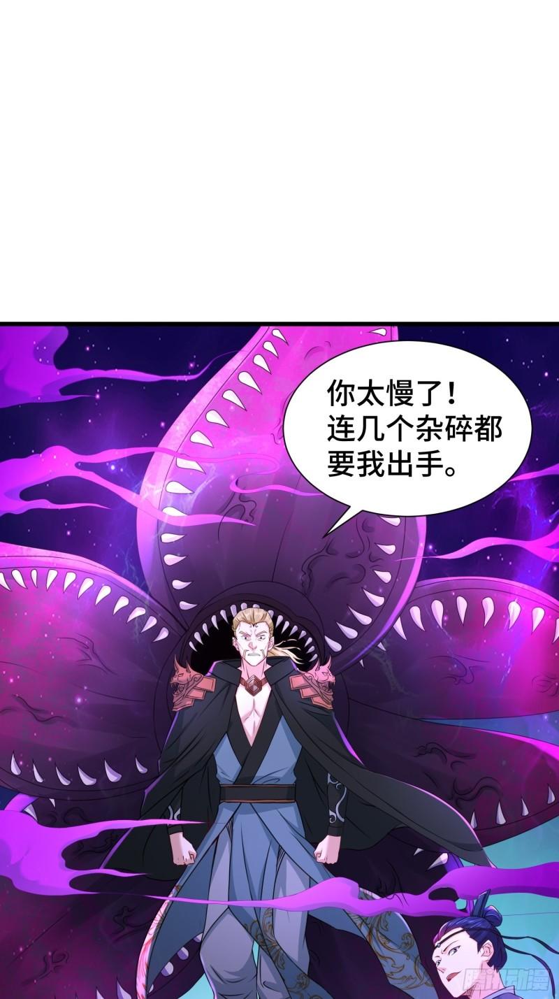 被迫成为反派赘婿第三季在线观看漫画,“暴风雨”前夕2图