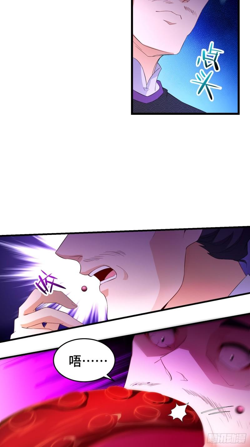 被迫成为反派赘婿第三季在线观看漫画,军机堂1图
