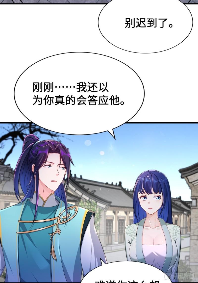 被迫成为反派赘婿第三季在线观看漫画,范建犯贱1图