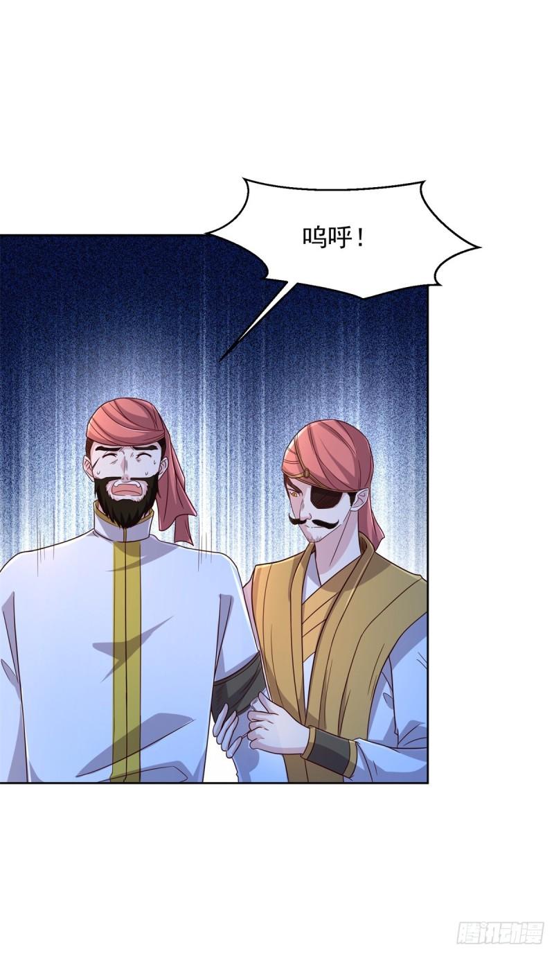 被迫成为反派赘婿第三季在线观看漫画,星月弯刀1图