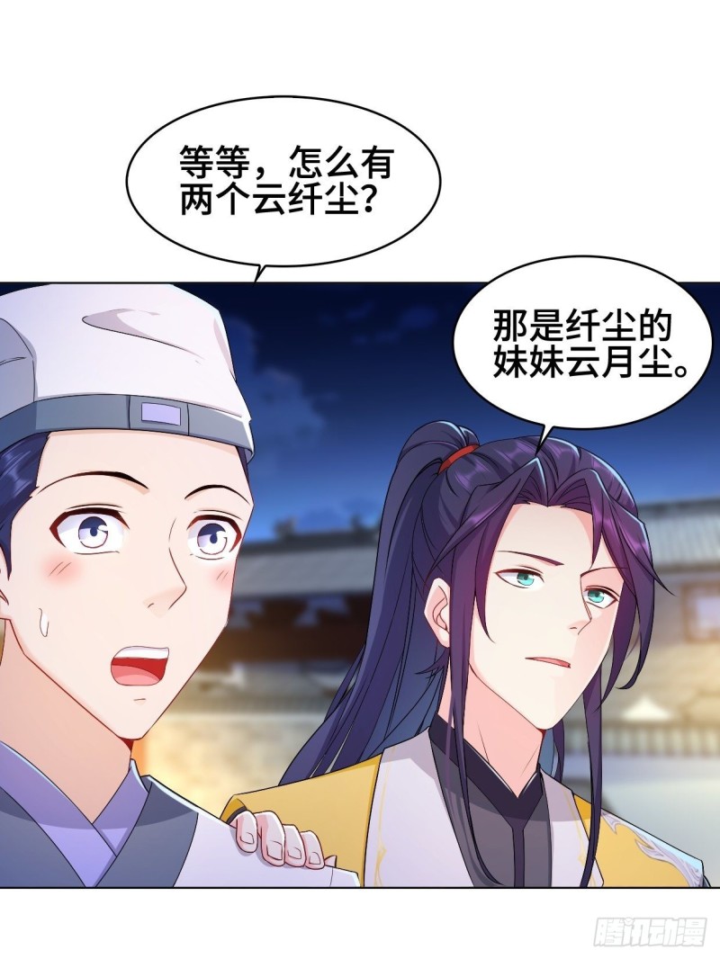 被迫成为反派赘婿免费动漫第二季漫画,云和雨1图