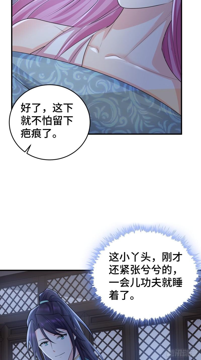 被迫成为反派赘婿第三季在线观看漫画,午夜疗伤2图