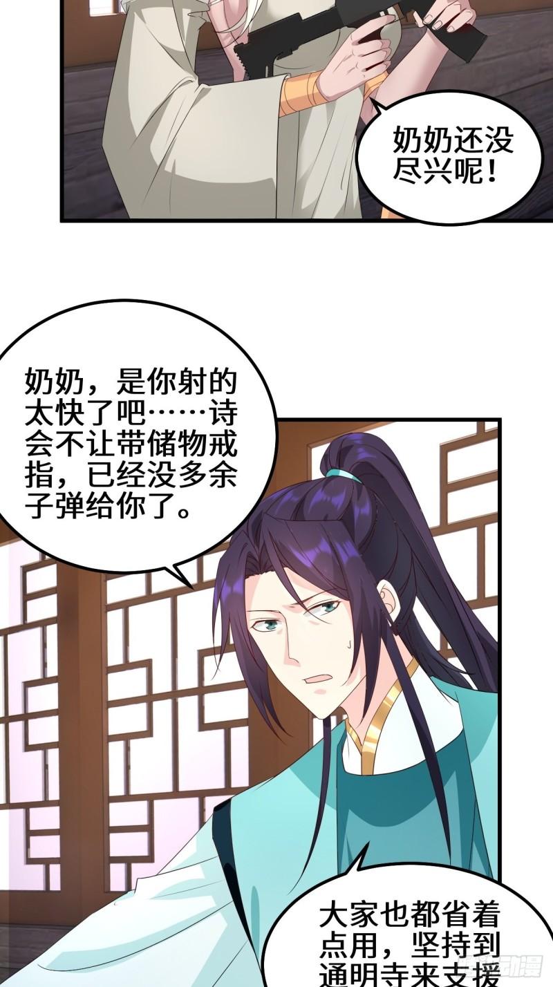 被迫成为反派赘婿第三季在线观看漫画,弹尽粮绝1图