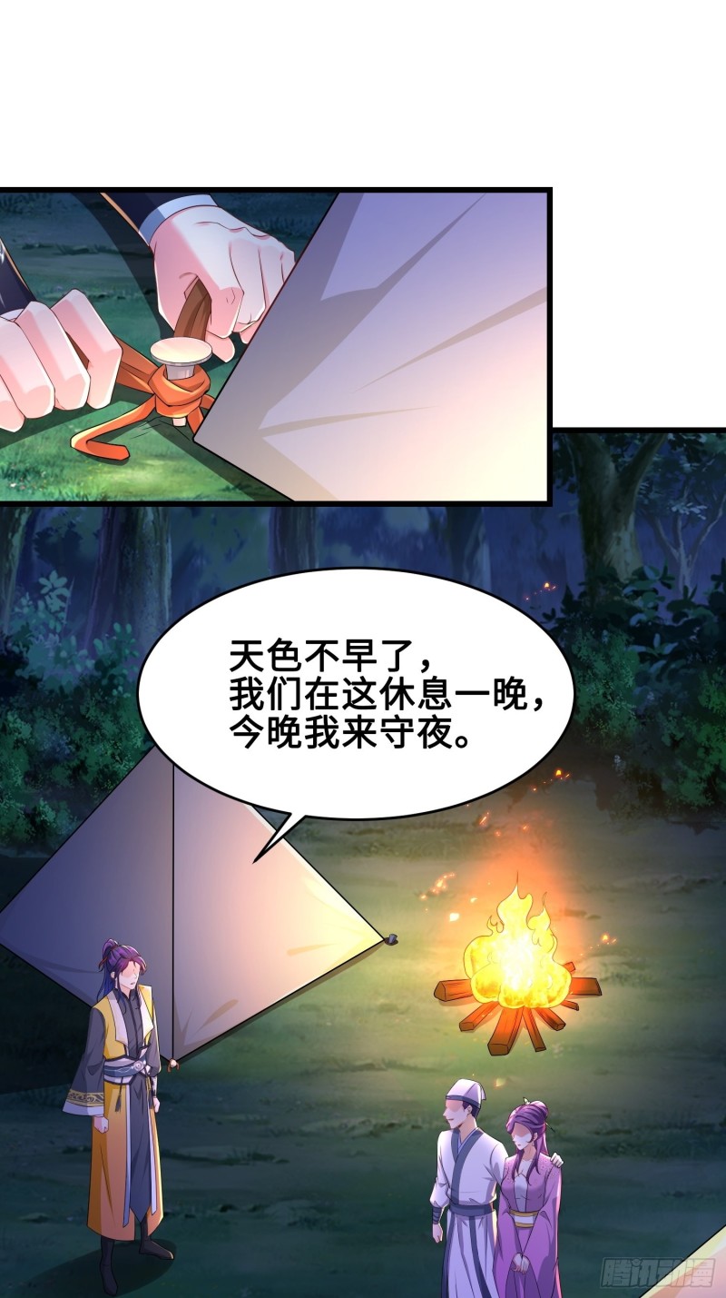 被迫成为反派赘婿漫画,试炼开始1图