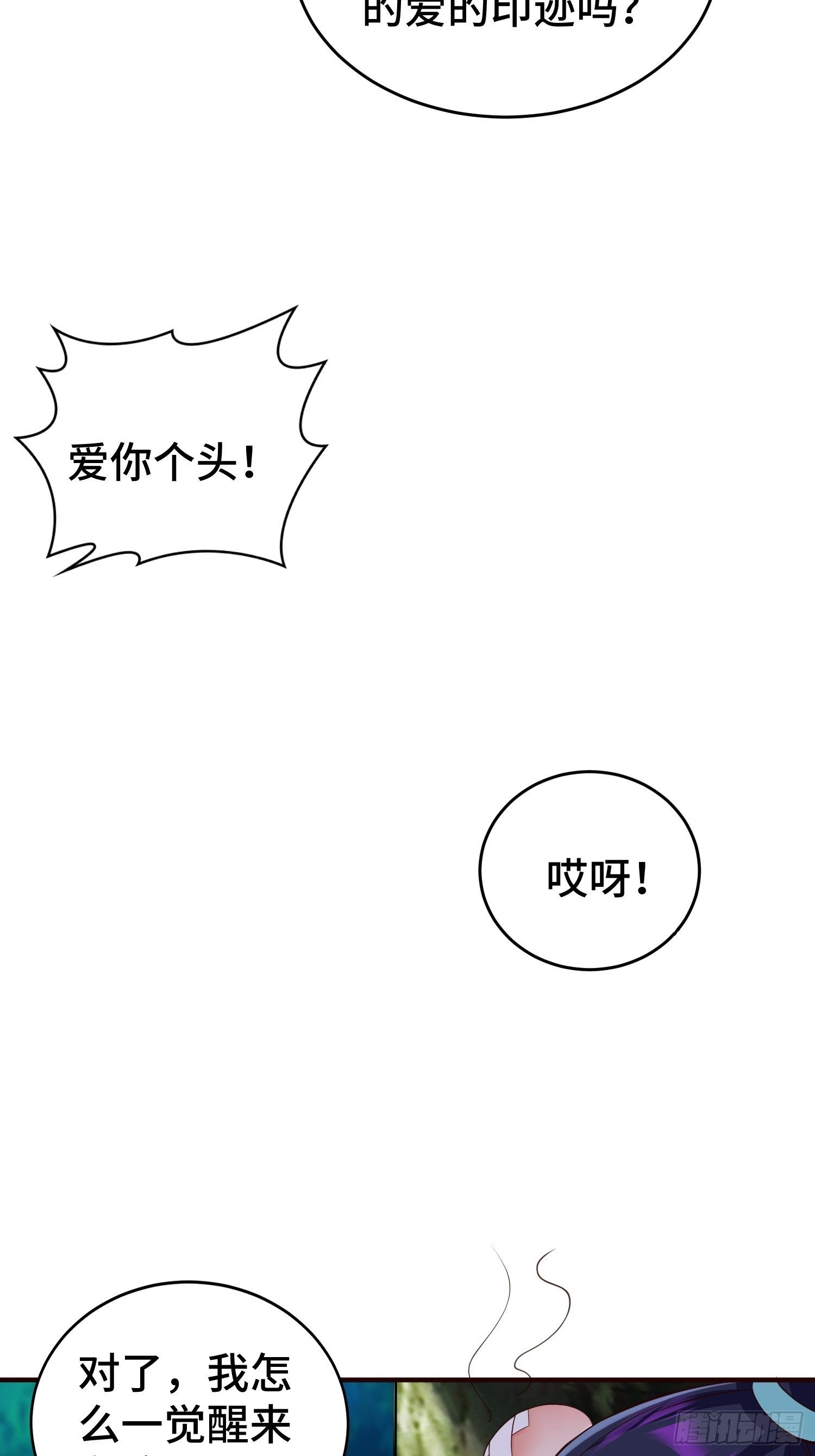 被迫成为反派赘婿第三季在线观看漫画,装神弄鬼1图