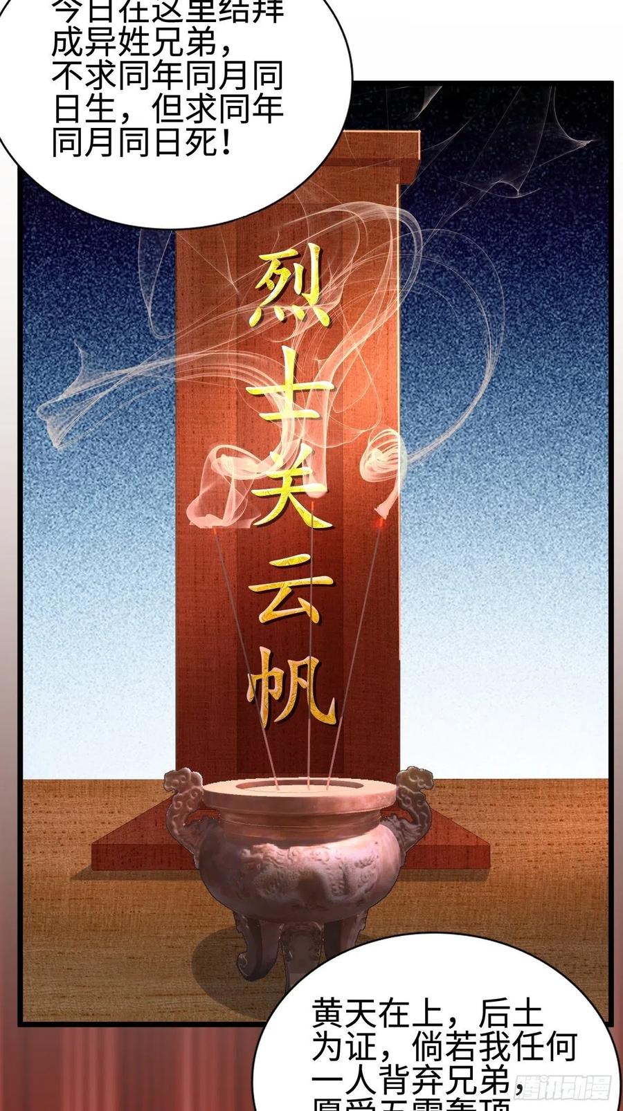 被迫成为反派赘婿第三季在线观看漫画,心疼你！1图