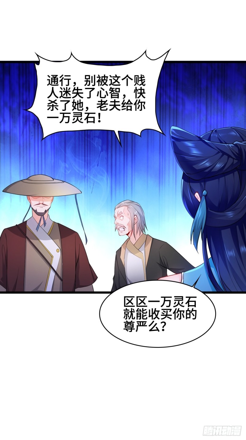 被迫成为反派赘婿第三季在线观看漫画,十方杀盟主1图