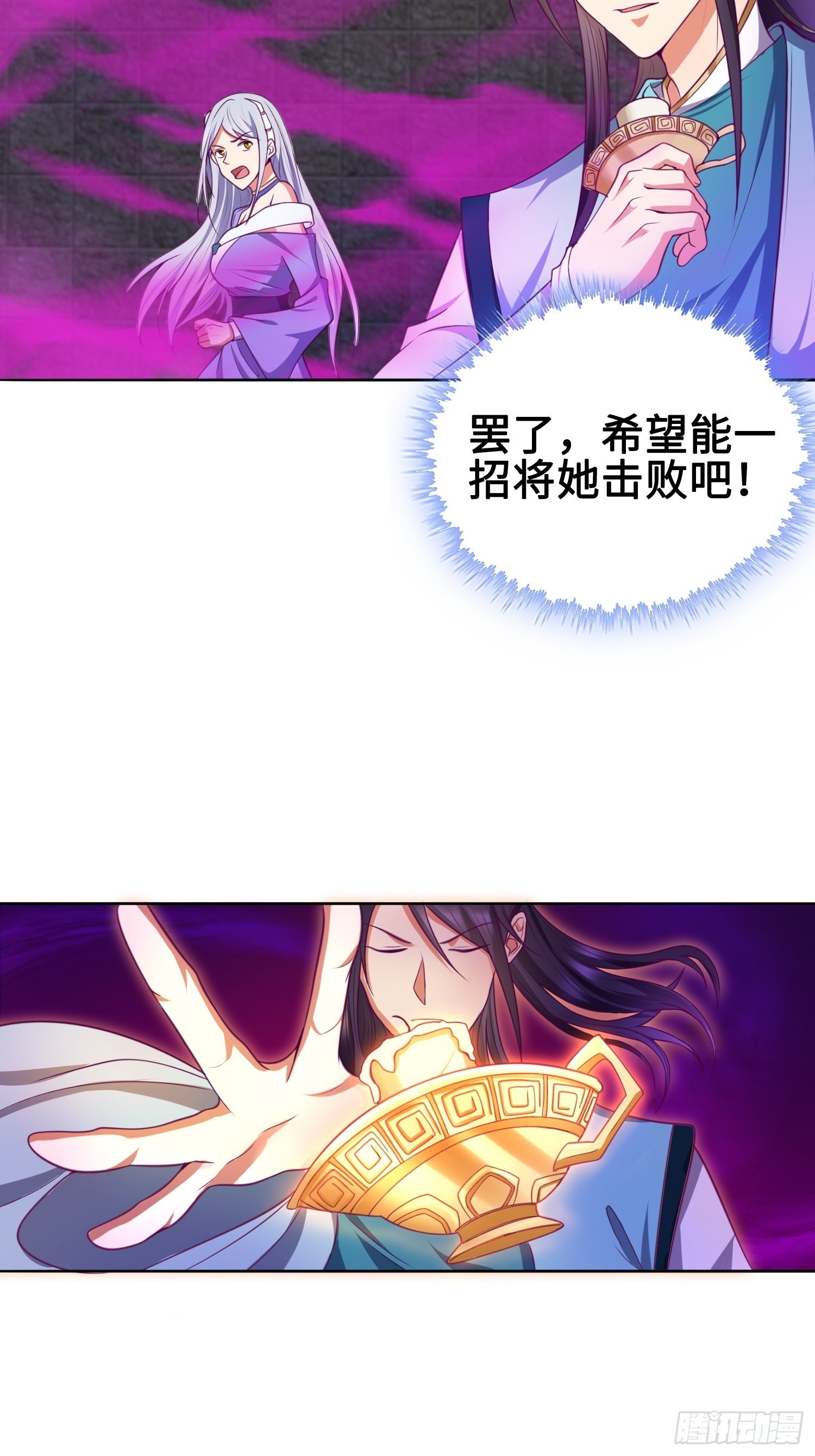 被迫成为反派赘婿第三季在线观看漫画,幻似无形1图