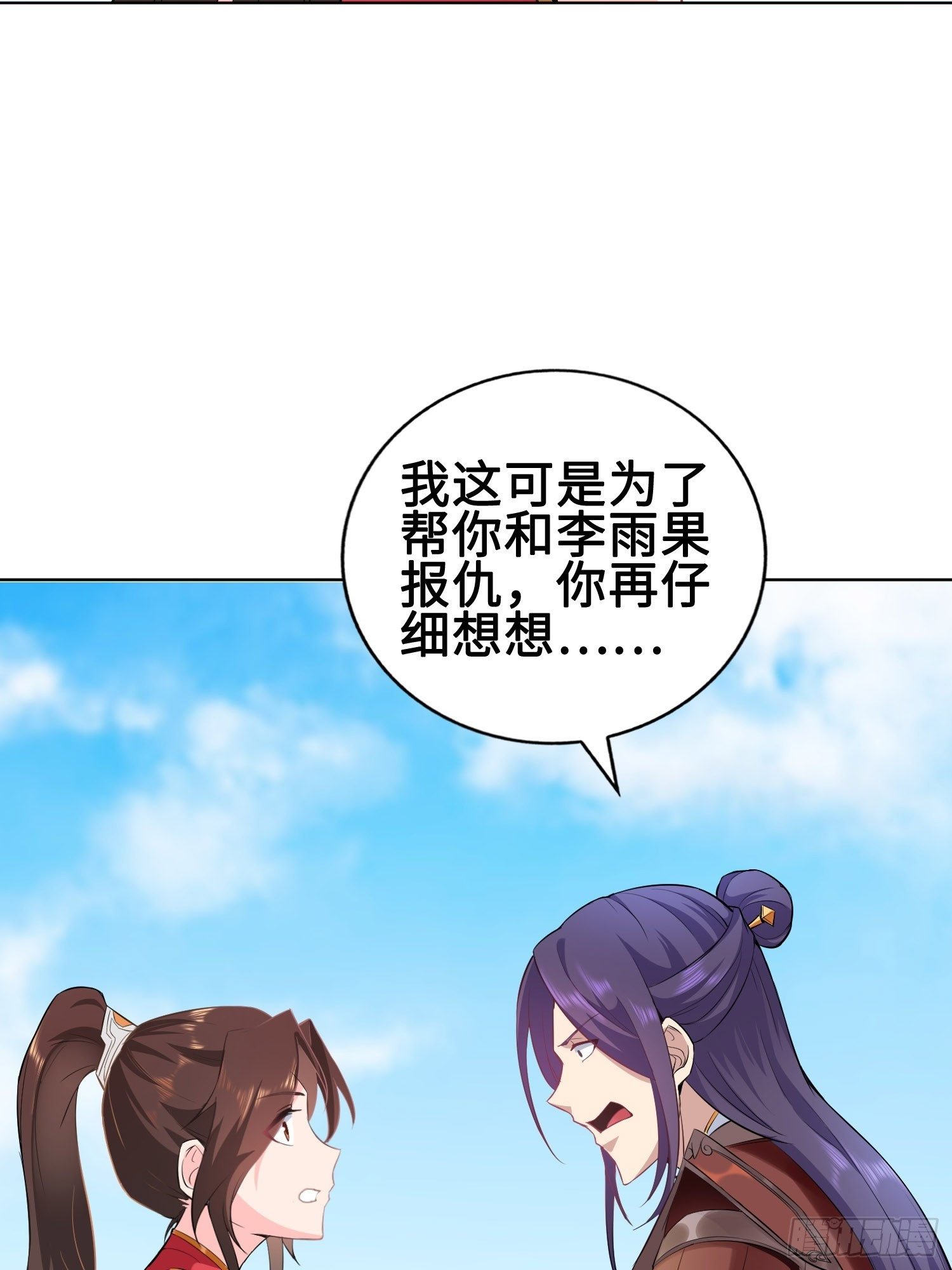 被迫成为反派赘婿第三季在线观看漫画,硝烟四起2图