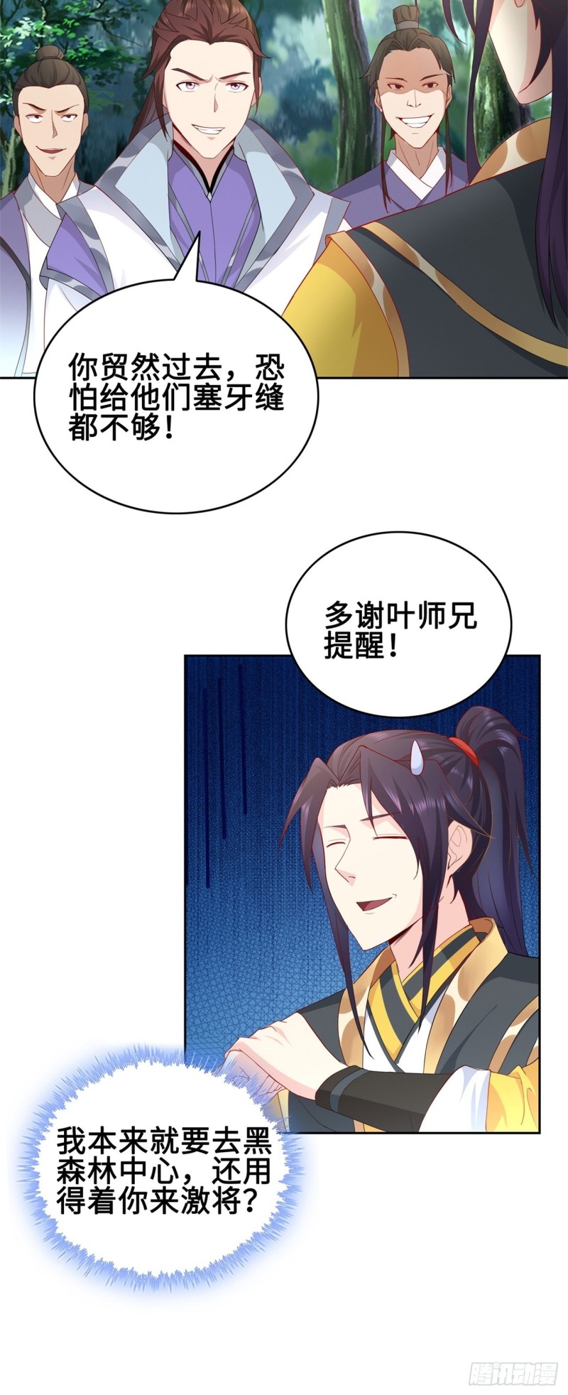 被迫成为反派赘婿第三季在线观看漫画,试炼中的杀机2图
