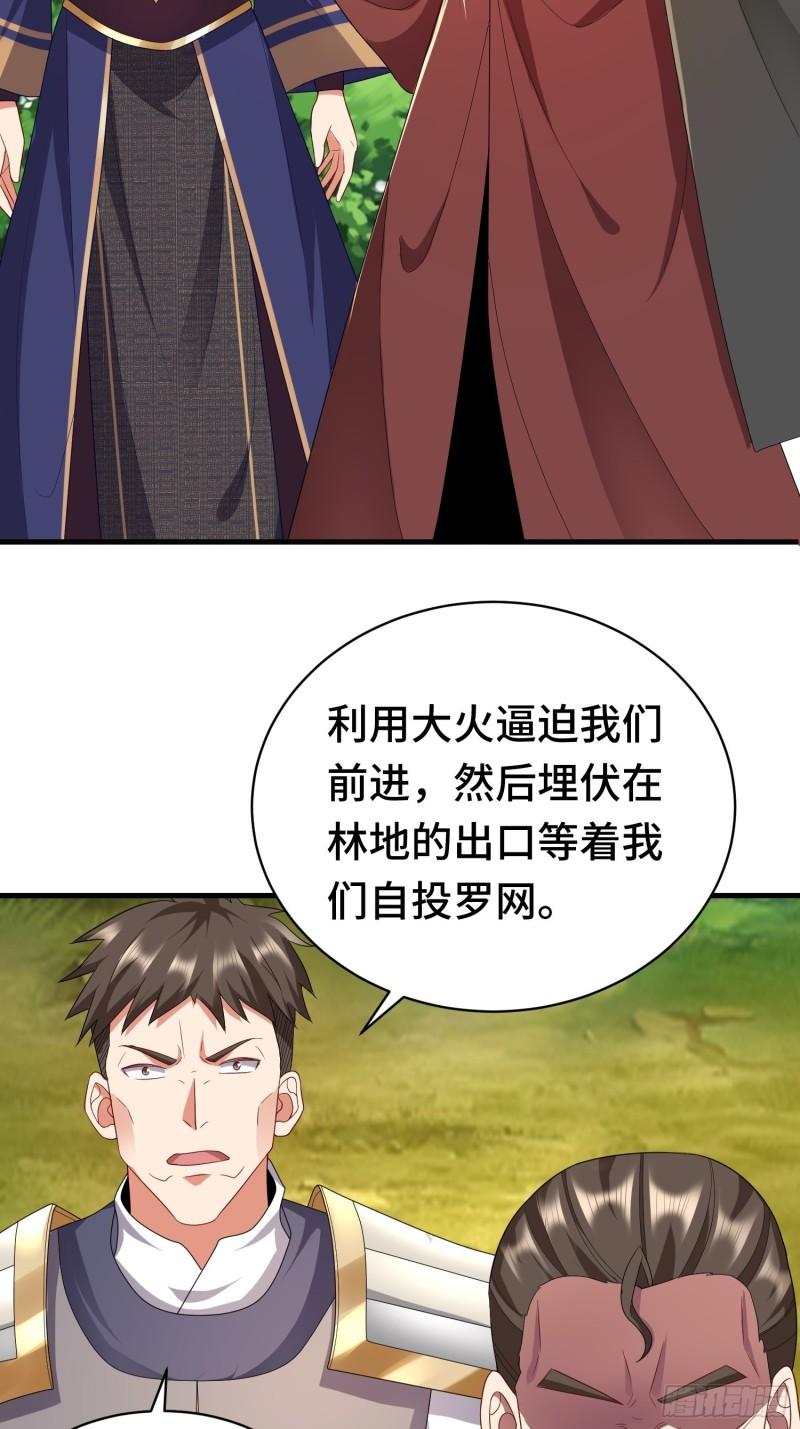 被迫成为反派赘婿第三季在线观看漫画,战局已定2图