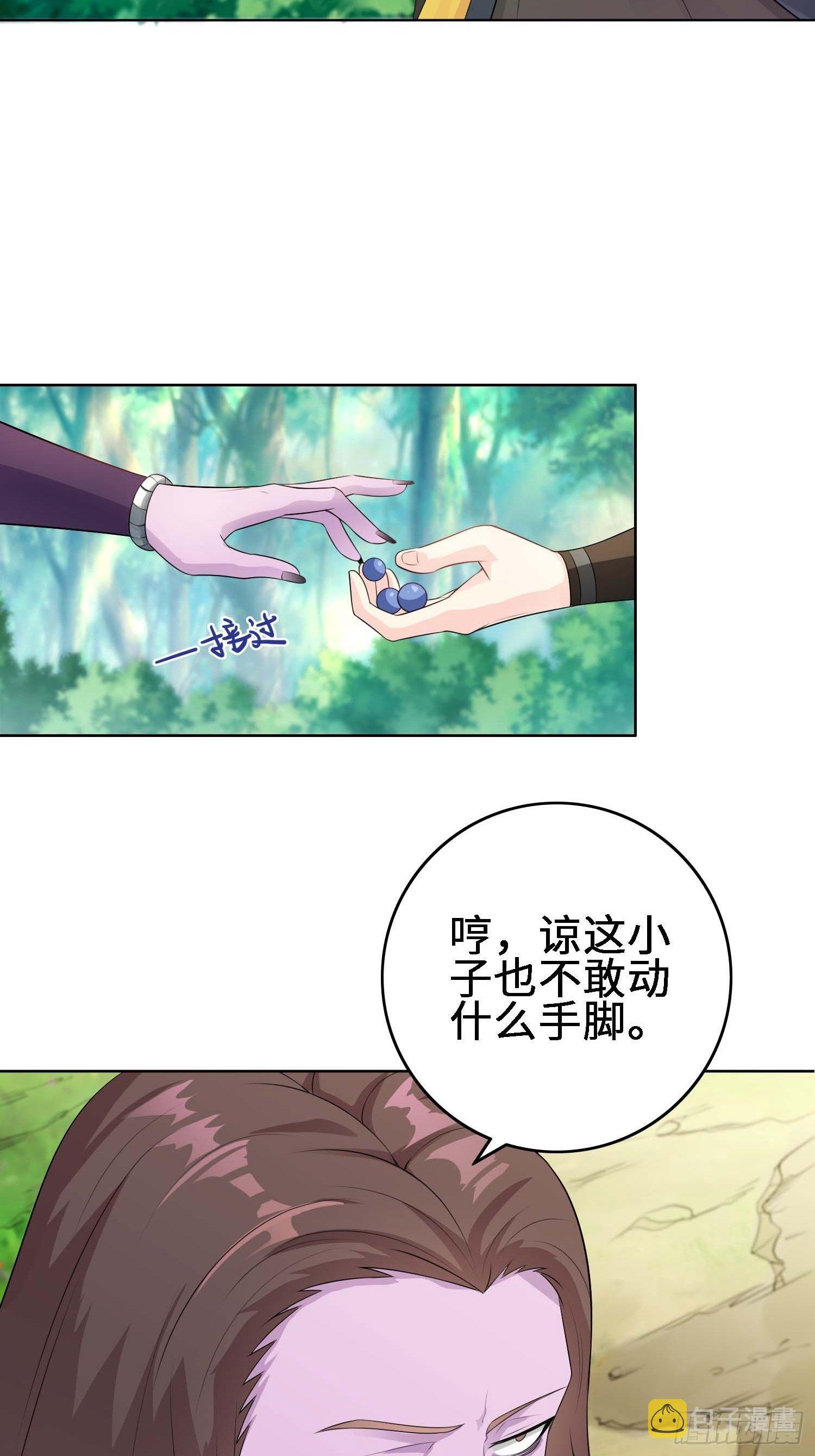 被迫成为反派赘婿第三季在线观看漫画,三颗“神药”1图