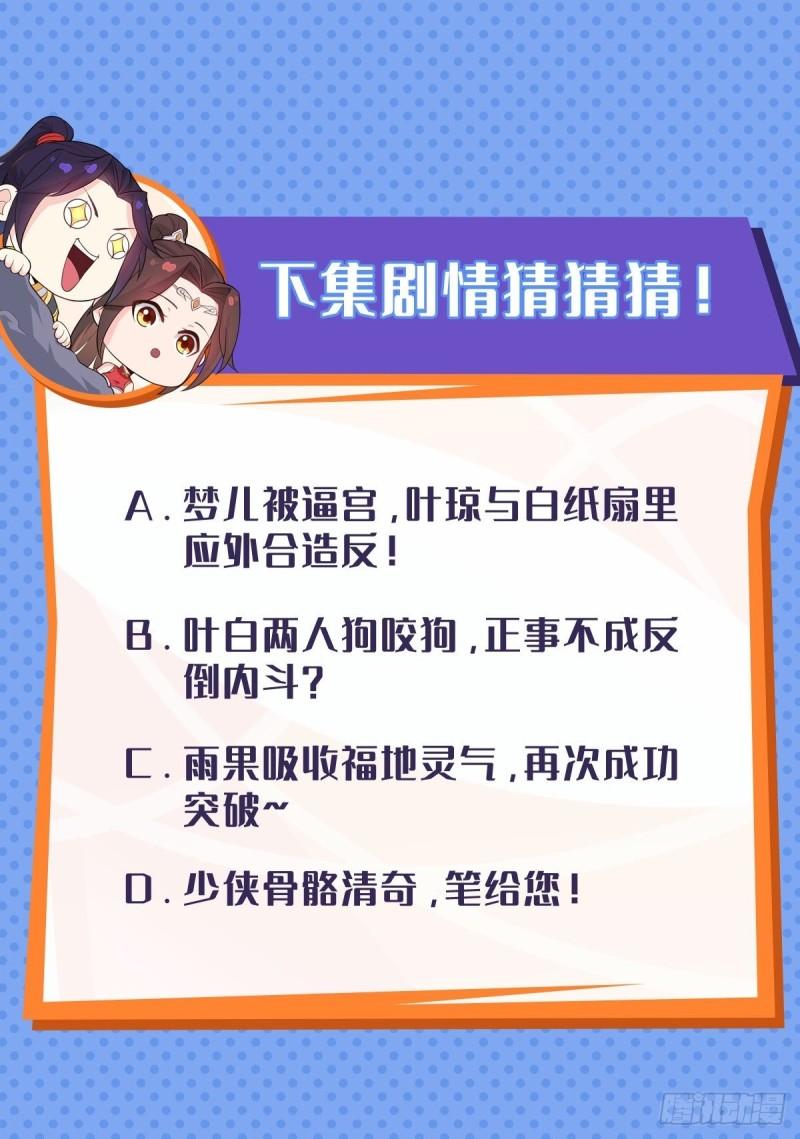 被迫成为反派赘婿第三季在线观看漫画,狼狈偏偏爱做歹2图