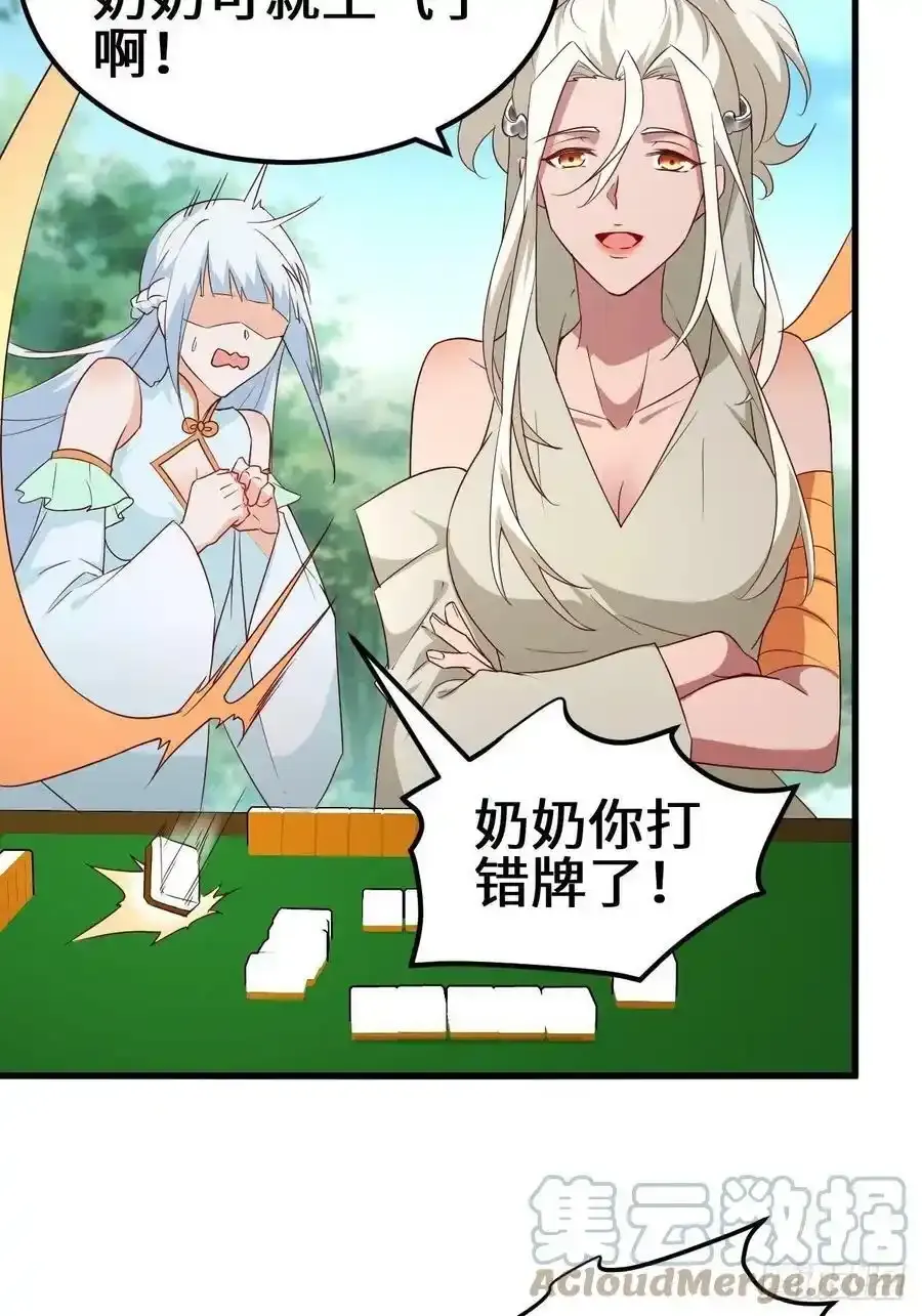 被迫成为反派赘婿第三季在线观看漫画,不负此生1图
