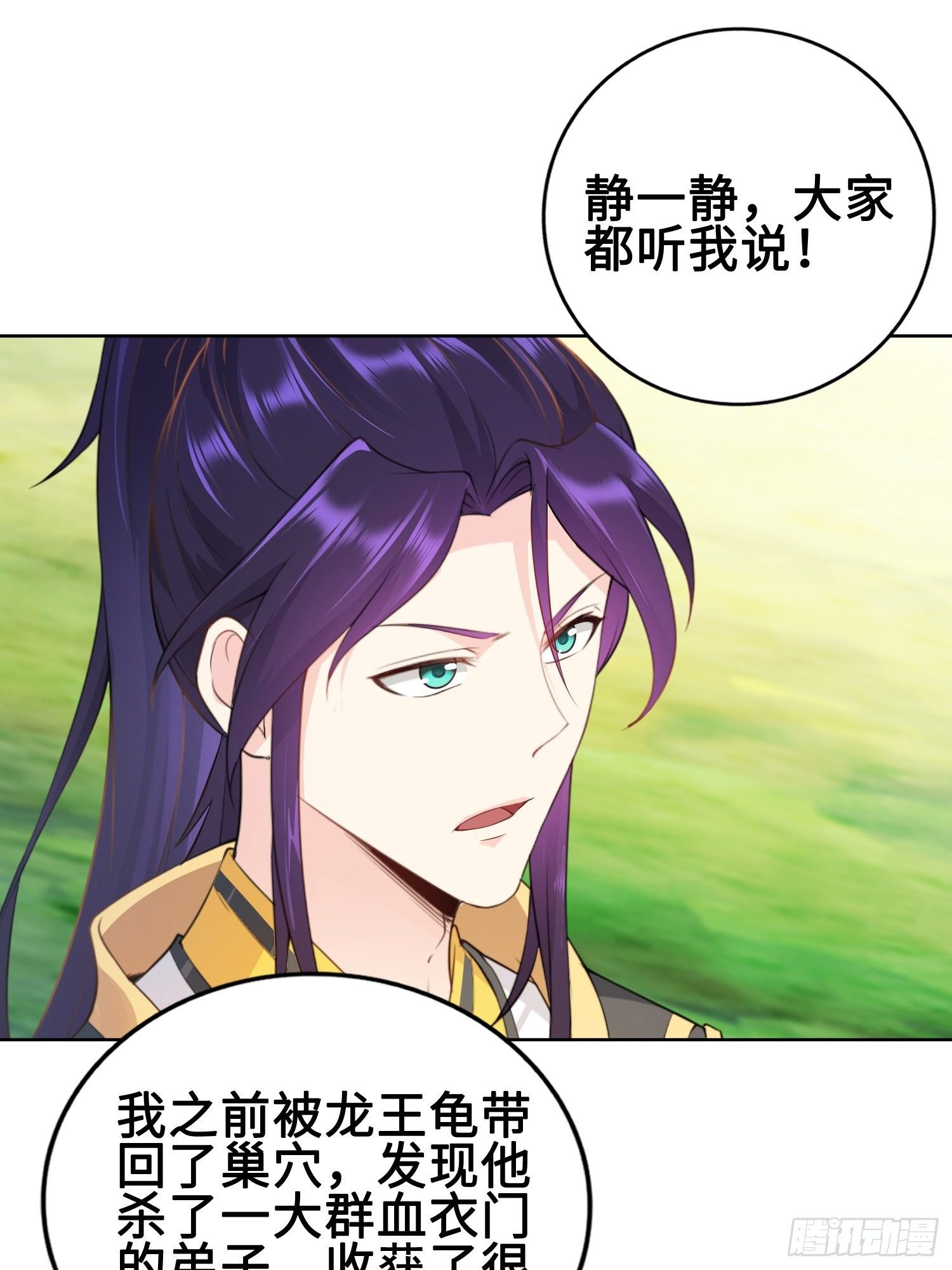 被迫成为反派赘婿第三季在线观看漫画,杀上灵蛇山寨2图