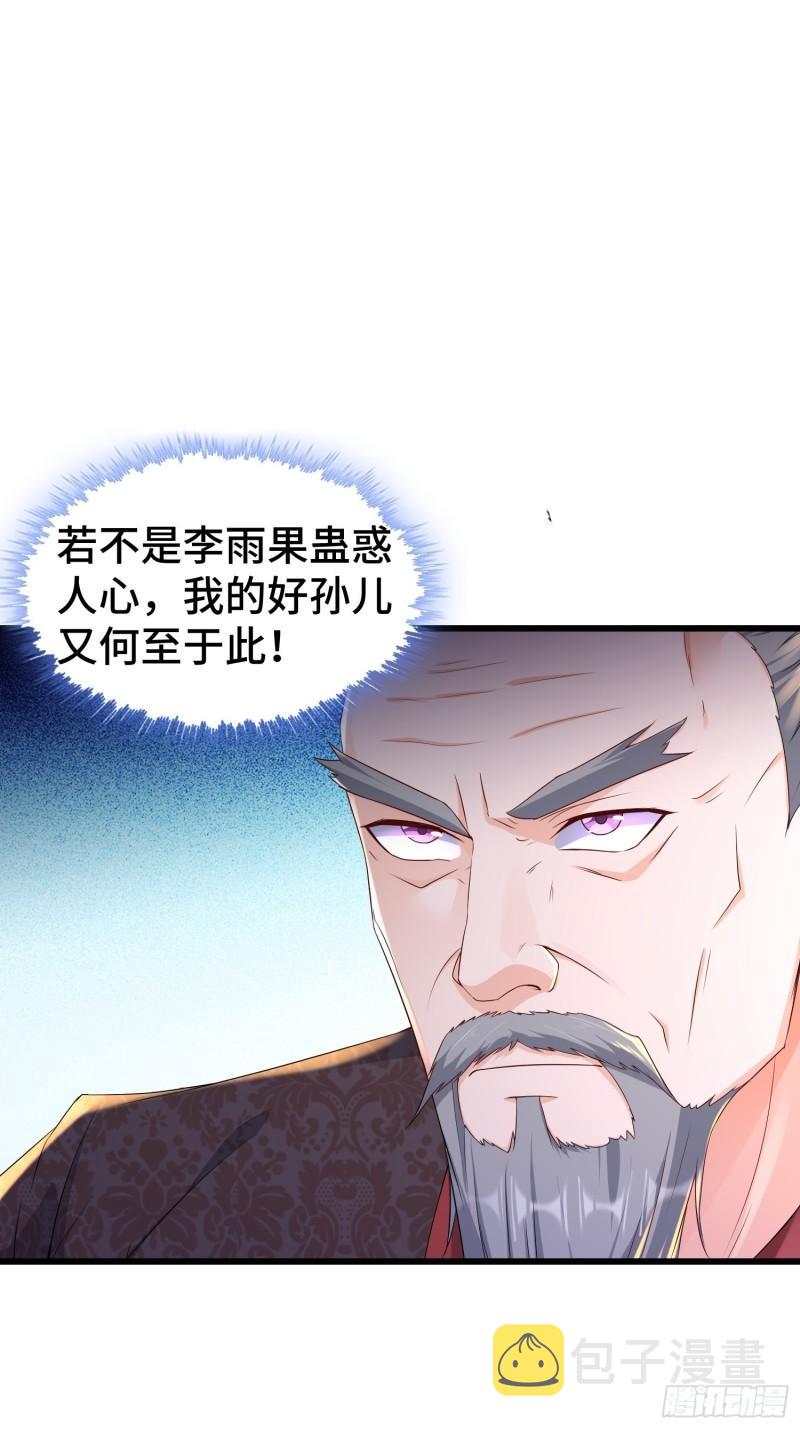 被迫成为反派赘婿第三季在线观看漫画,神秘玩偶2图