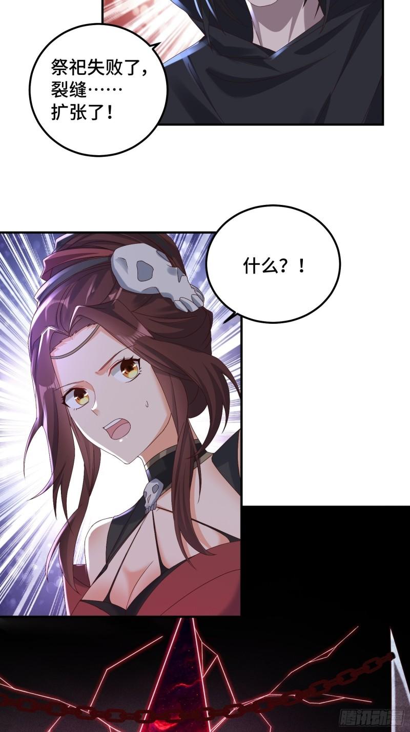 被迫成为反派赘婿第三季在线观看漫画,生命巨龙的下落2图