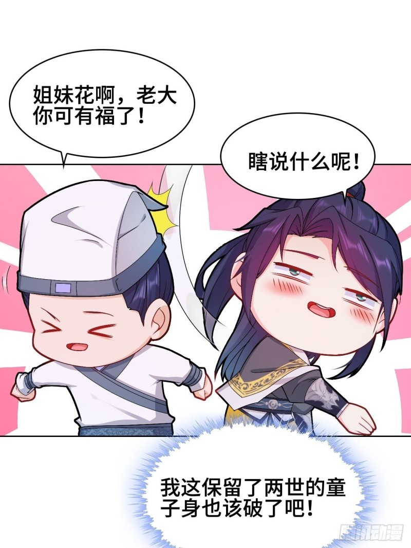 被迫成为反派赘婿第三季在线观看漫画,云和雨2图