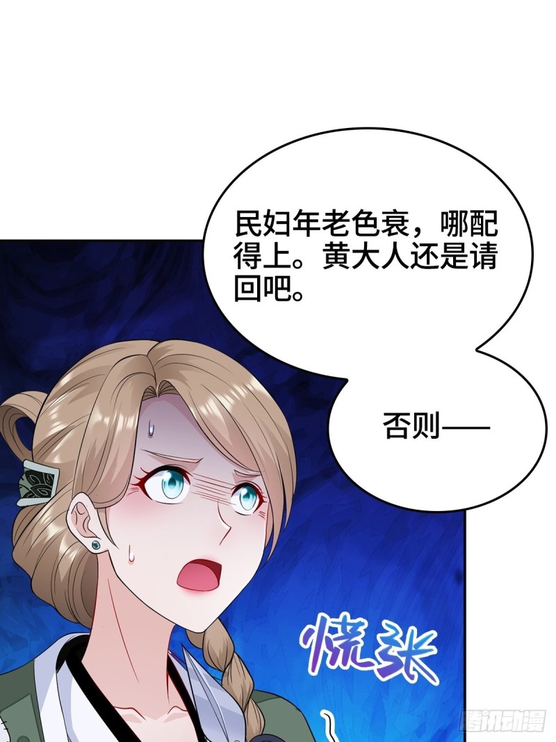 被迫成为反派赘婿第一季免费观看漫画,母子团聚1图