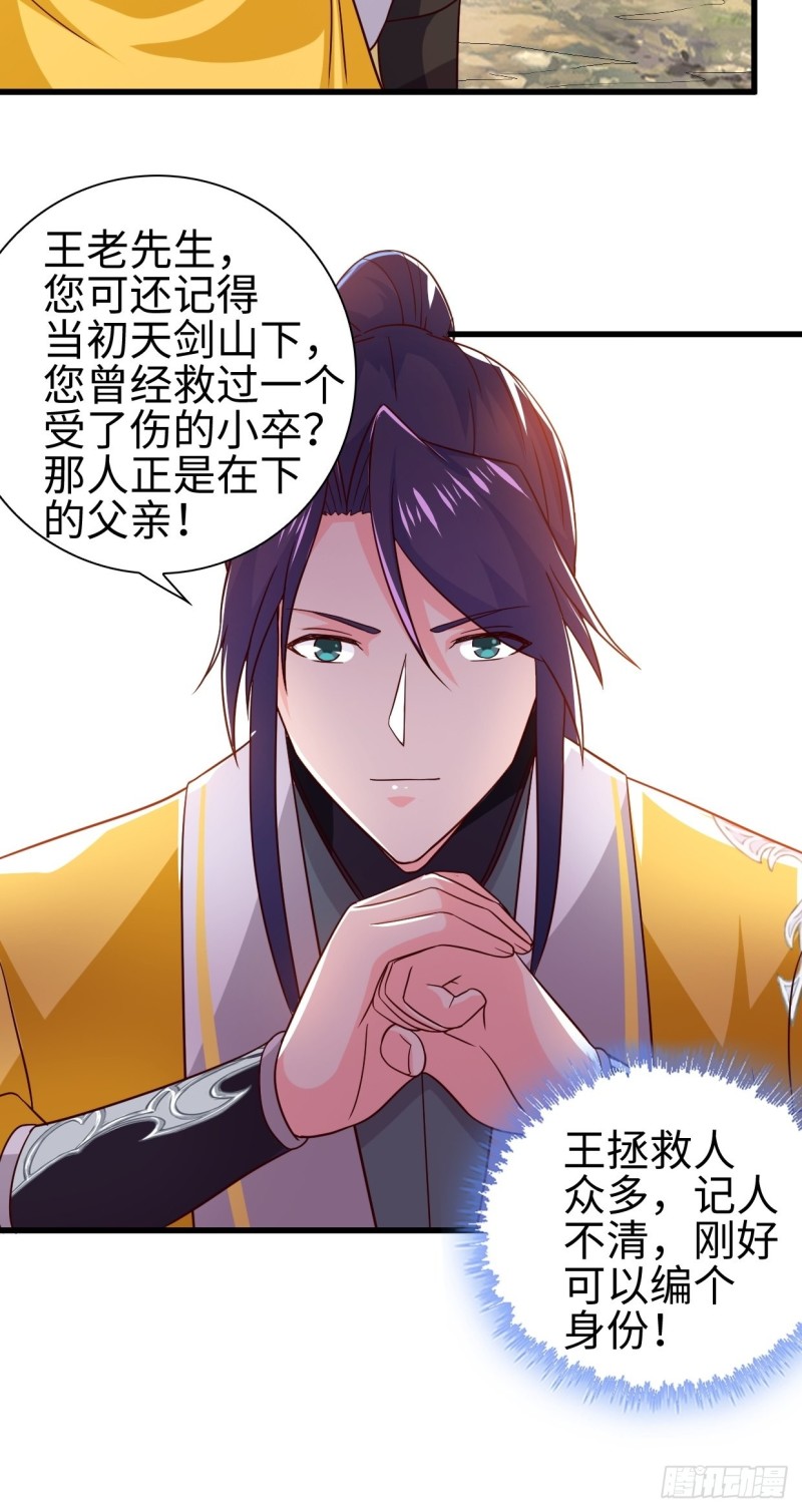 被迫成为反派赘婿第三季在线观看漫画,司徒相爷2图