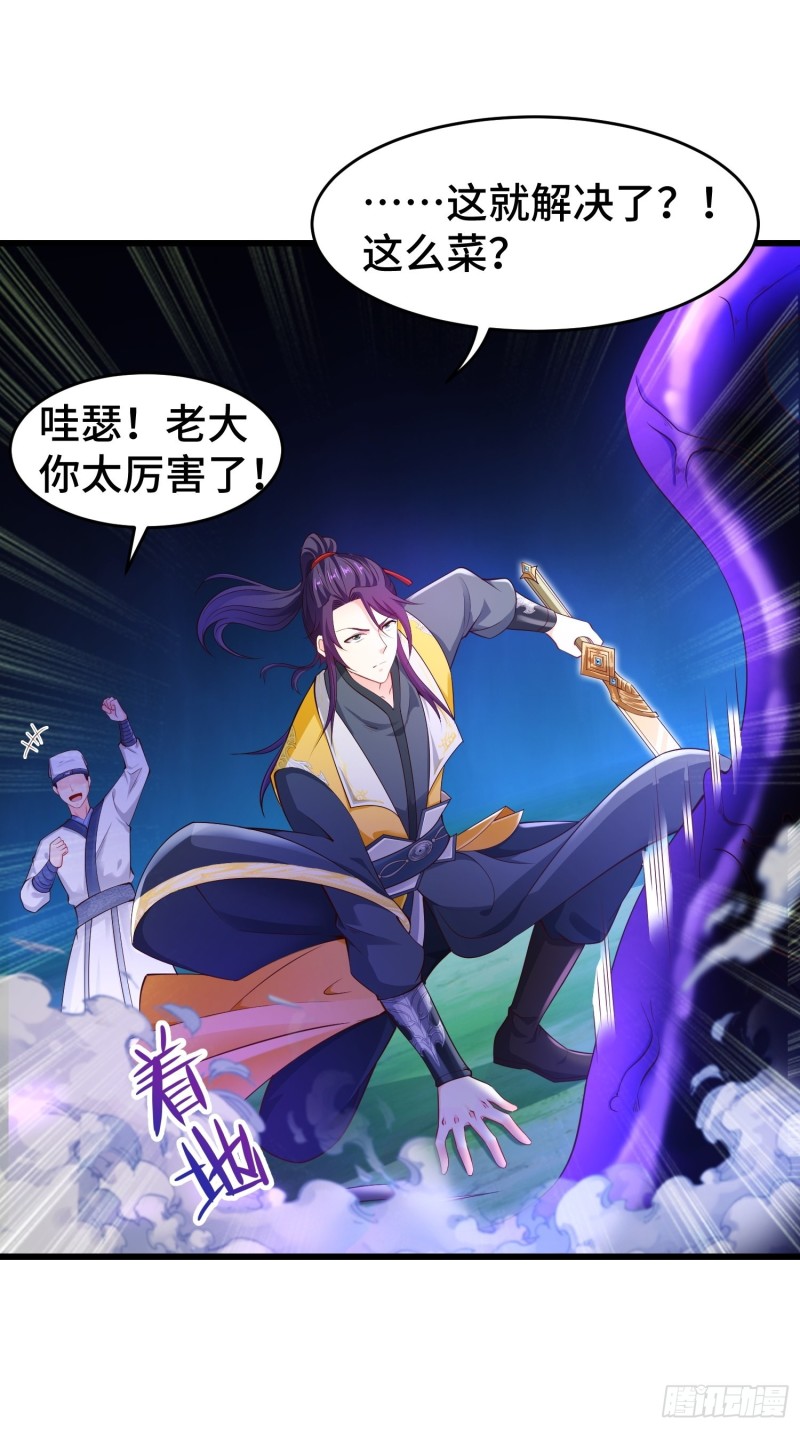 被迫成为反派赘婿第三季在线观看漫画,七大使魔1图