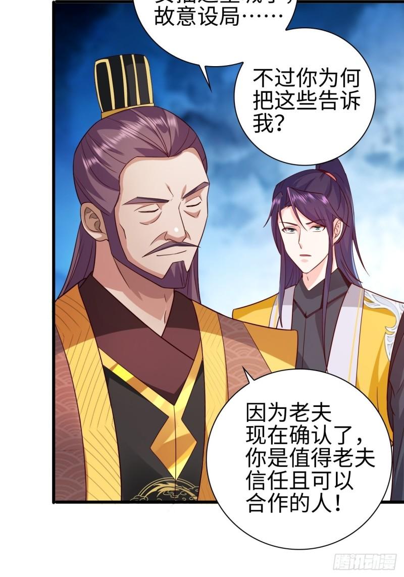 被迫成为反派赘婿第三季在线观看漫画,三王爷到1图