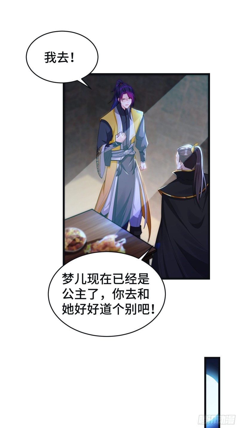 被迫成为反派赘婿第三季在线观看漫画,李雨果坐牢2图